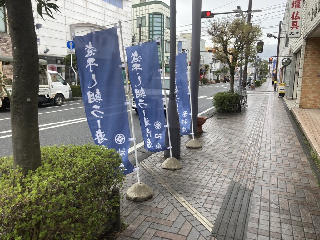 煮干し朝ラー専門店、神魚。大崎市古川で大人気、麺屋奏のセカンドブランド。