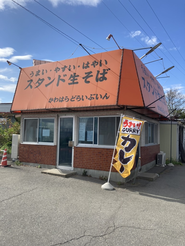 オモウマイ店でも紹介された、川原ドライブイン