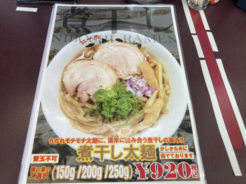 宮城県仙台市青葉区栗生店「麺工房 きわみや」さんのメニュー