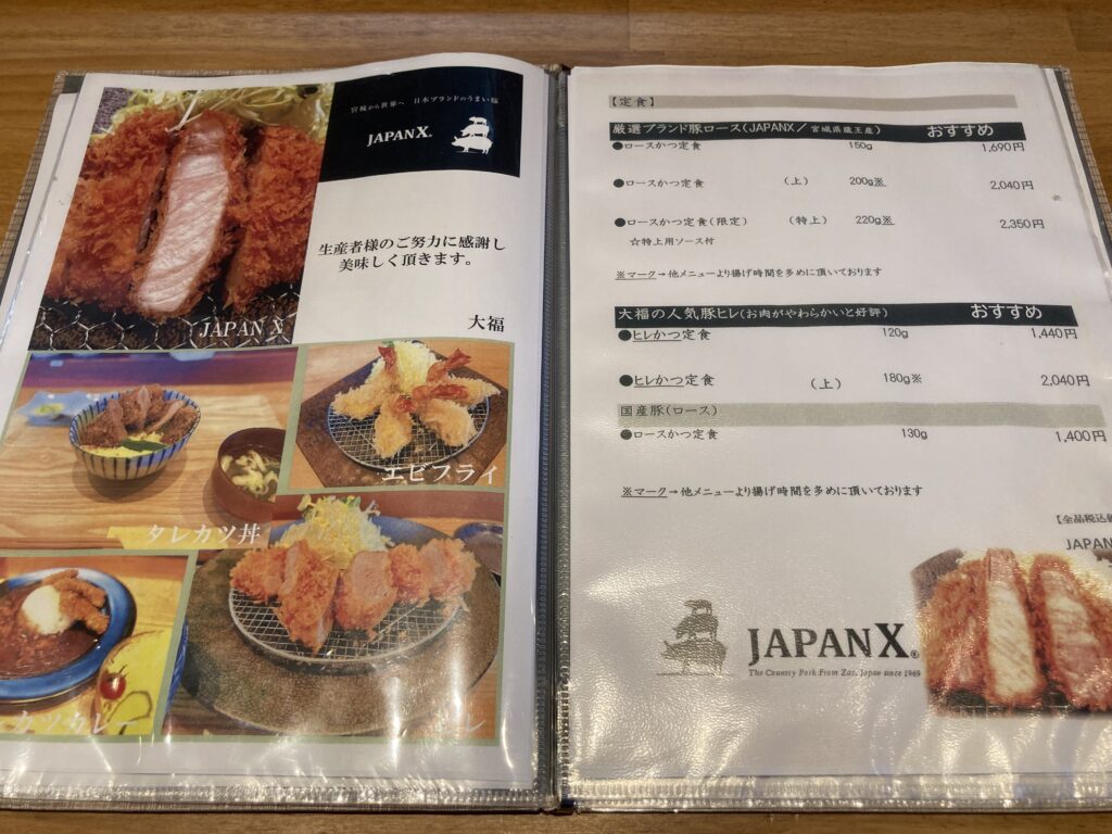 宮城県富谷市富谷大清水下に店を構える「とんかつ大福」さんのメニュー