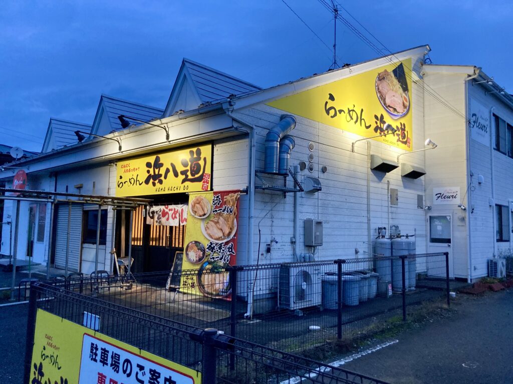 宮城県東松島市矢本字大溜にあるらーめん浜八道