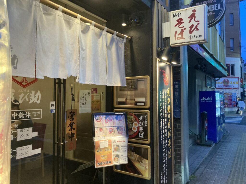 宮城県仙台市青葉区国分町3丁目のえびそばえび助、お店の様子