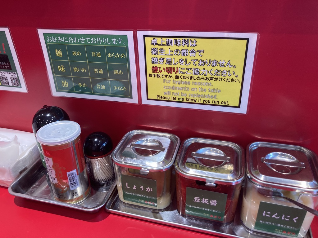 横浜家系ラーメンみどり、仙台広瀬通り店のカスタマイズ